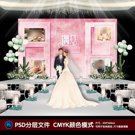婚礼照片墙