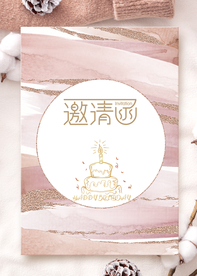 生日邀请函 生日贺卡 请柬