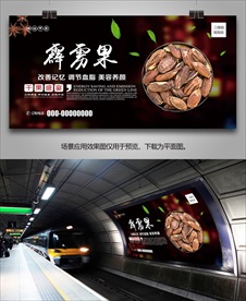 霹雳果海报灯箱展板展架挂画单页