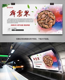 霹雳果招贴海报灯箱展板挂画单页