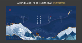 中式地产 山水地产