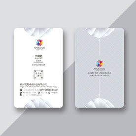 精致素雅名片