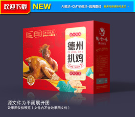 扒鸡包装