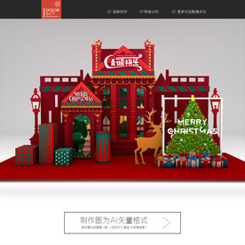 圣诞节美陈