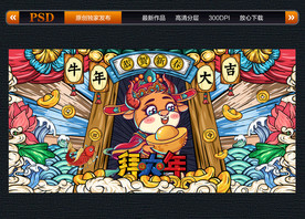 牛年国潮风插画