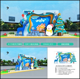 商场冬季美陈布置