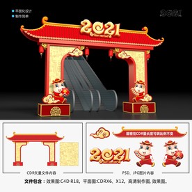 2021春节美陈拱门