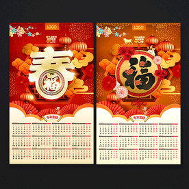 牛年日历 2021挂历