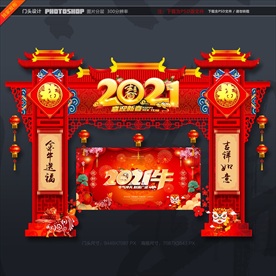 牛年门头牛年装饰牛年