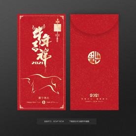 牛年红包