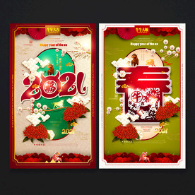 牛年海报牛年贺卡牛年