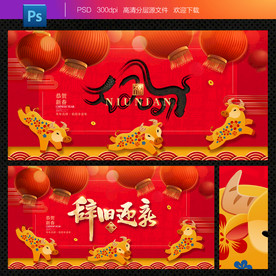 春节春节海报2021春节