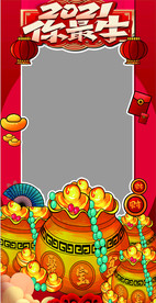 牛年拍照立牌相框