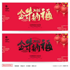 牛年 牛年海报 牛年背景