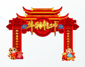 2021春节门头 年货大街