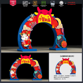 牛年门头