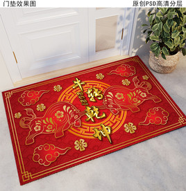 牛年喜庆中国红门垫