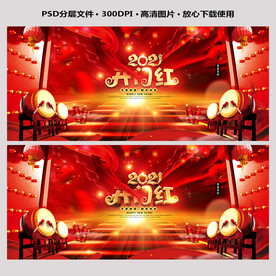 开门红海报开门红