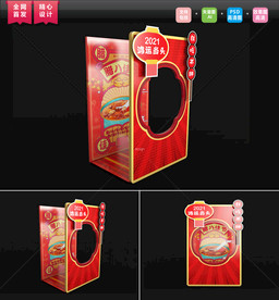 矢量腊八节拍照框图片