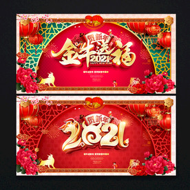 牛年 牛年海报 牛年背景