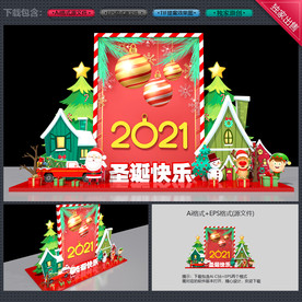 圣诞节美陈圣诞美陈