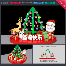 圣诞节美陈圣诞美陈