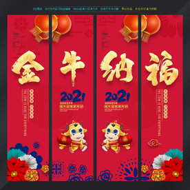 牛年吊旗 新年吊旗
