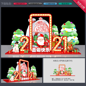 圣诞节拍照框圣诞拍照框