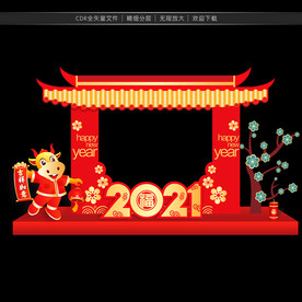 新年拍照框 牛年拍照框