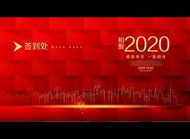 年会签到
