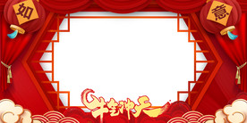 2021春节年会拍照框拜年框
