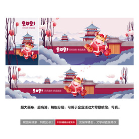 牛年插画2021年插画喜庆小牛