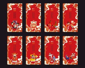 新年手绘中式初一到初七单图