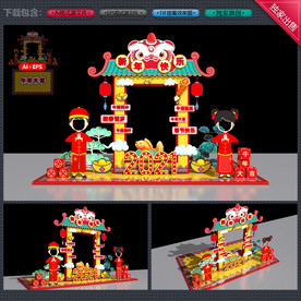 春节拍照框 新年拍照框