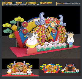 新年拍照框 牛年拍照框