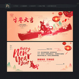 牛年贺卡