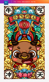 牛年国潮插画2021年