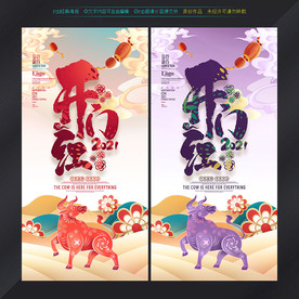 开门红2021开门红