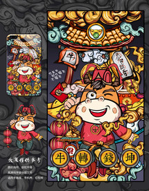 牛年插画
