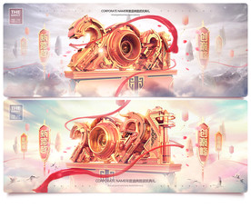 2021年 年会 春节