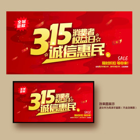 315海报