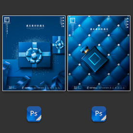 高端奢华蓝色化妆品海报