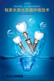 医疗医美牙科医学