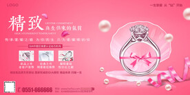 钻戒展板图片