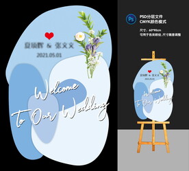 婚礼迎宾牌