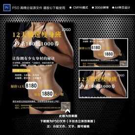 健身 减肥 美容