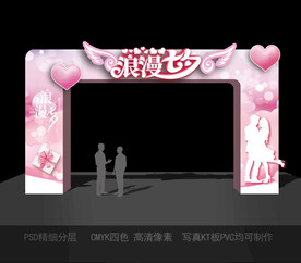 七夕拱门