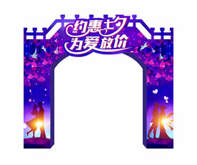 七夕拱门