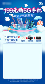 靓号海报 靓号抢购  朋友圈