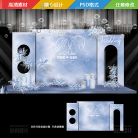 雾霾蓝婚礼舞台背景